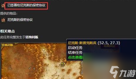 魔兽wlk地精工程技能学习地点？