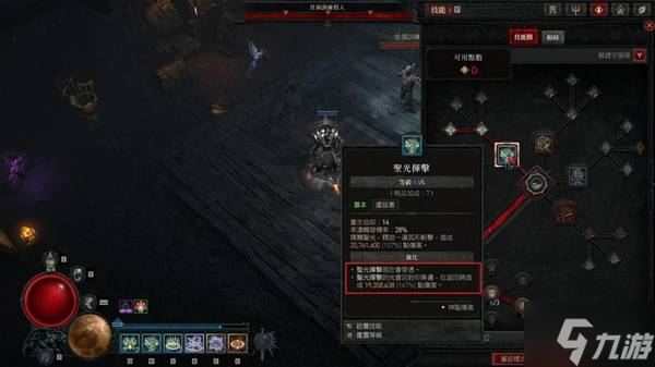 《暗黑破坏神4》圣骑士超大范围刷图BD推荐