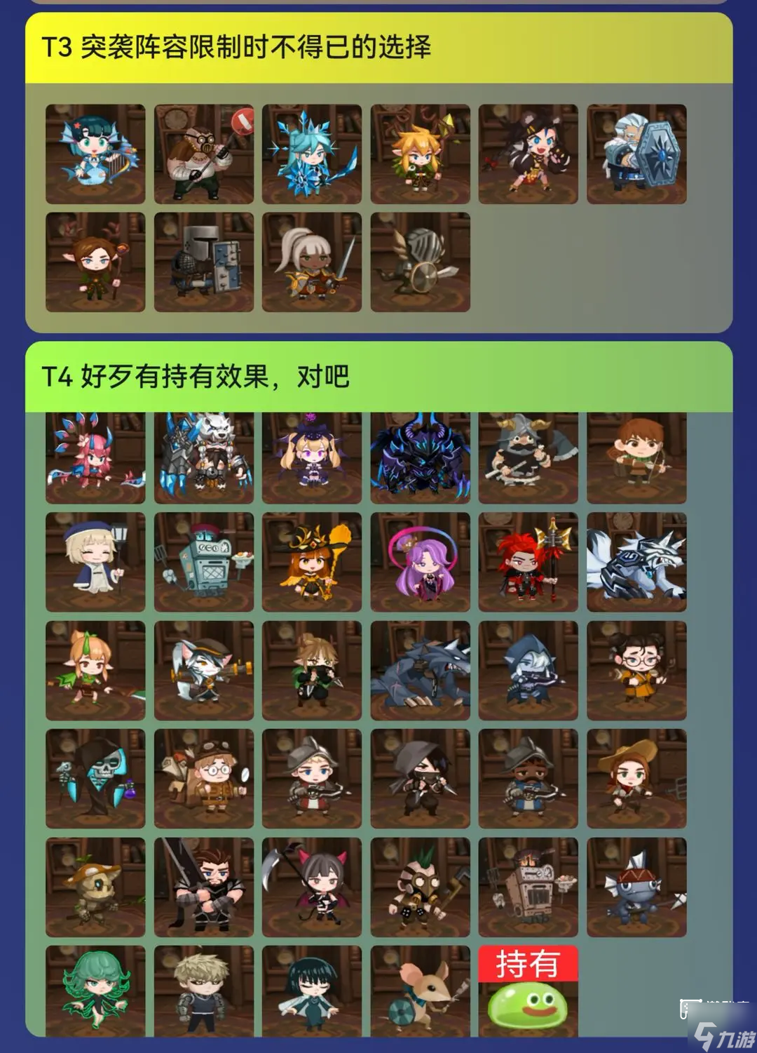 洛伊的移动要塞攻击流英雄梯度排行一览2026