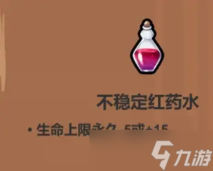 魔法工艺《魔法工艺》攻略——药水篇