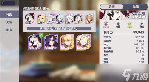 空灵诗篇开局怎么抽 卡池抽取建议