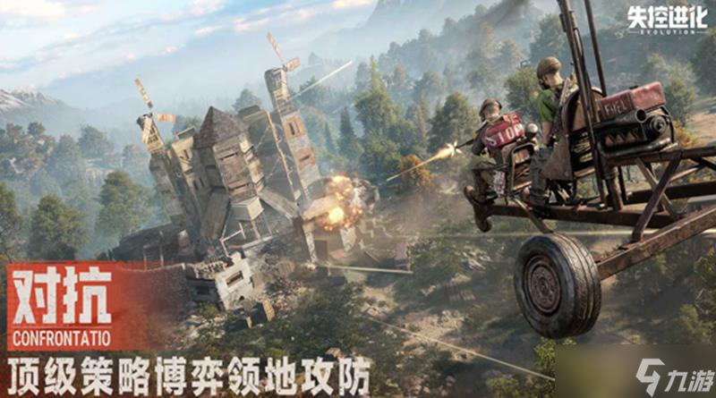 失控进化怎么探索 探索玩法详细介绍