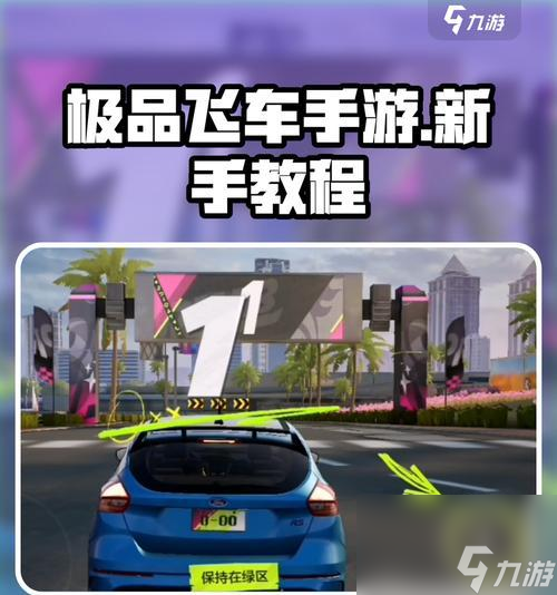 极品飞车更换角色的操作步骤是什么 