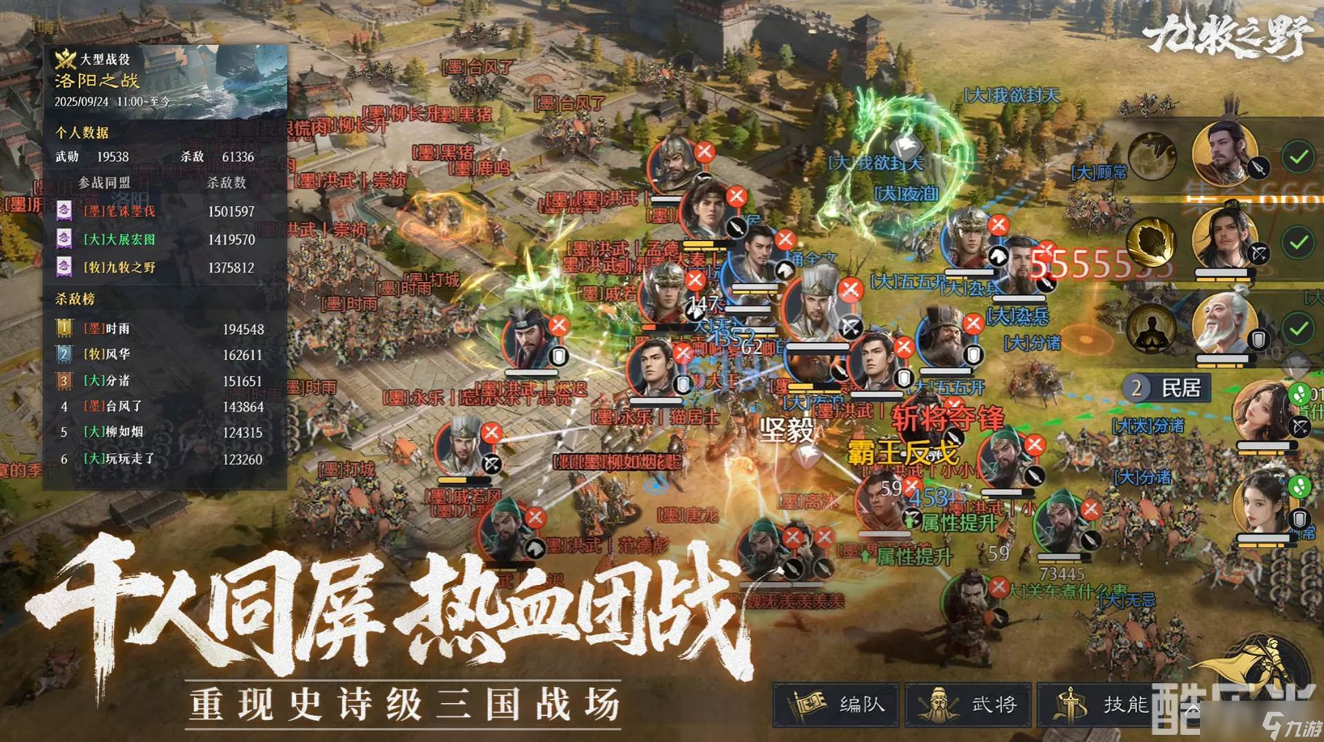 《九牧之野》孙坚玩法