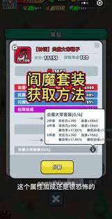 百炼英雄6件套比4件套好吗