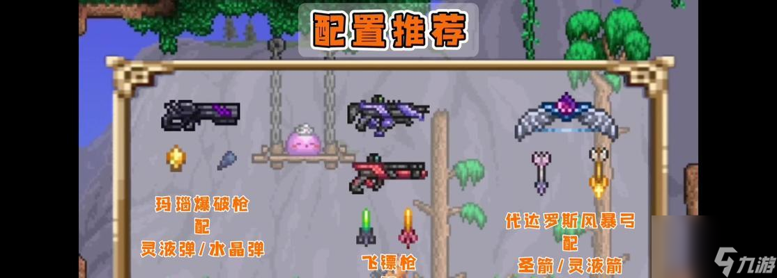 泰拉瑞亚（详细打法介绍）