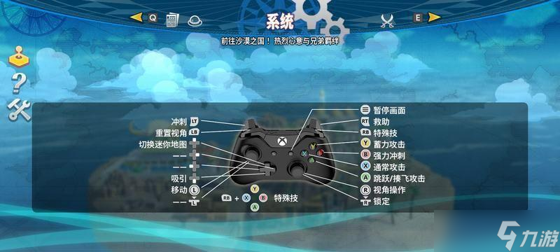 盗贼遗产手柄设置方法大揭秘（快速上手）