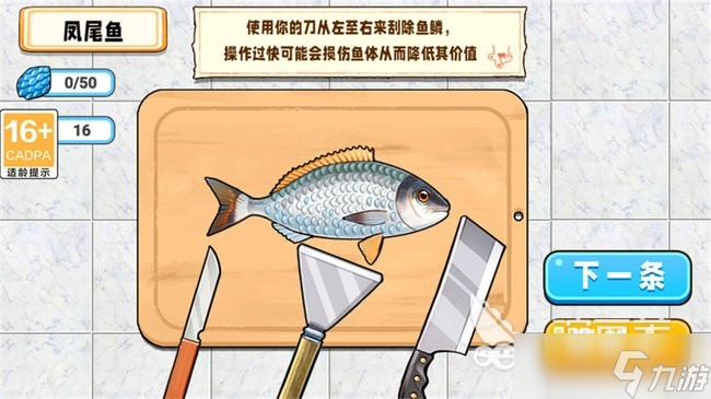 钓鱼刮鱼鳞游戏大全 2025好玩的钓鱼刮鱼鳞游戏推荐