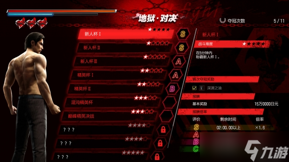 《人中之龙极3/人中之龙3外传DarkTies》“最强列传不良之龙”及“地下格斗俱乐部”玩法介绍