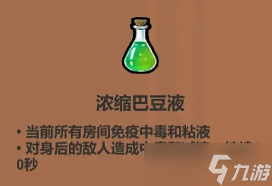 魔法工艺《魔法工艺》攻略——药水篇