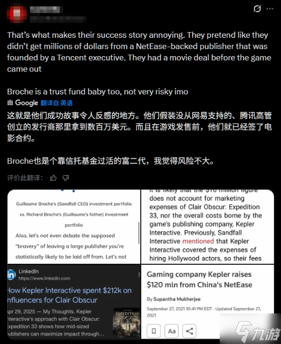 老外反感《光与影：33号远征队》："富二代"CEO根本没承受开发独立游戏该有的风险！