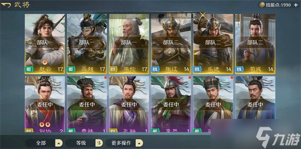 九牧之野缘分系统怎么激活 缘分系统激活方法