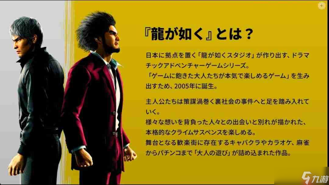 如龙工作室开发者：《如龙》系列为何能够快节奏推续作