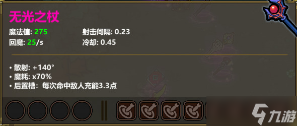 魔法工艺《魔法工艺》进阶版攻略——导航啃大瓜