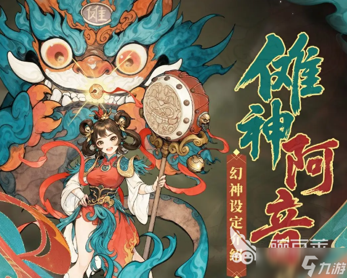 代号妖鬼英雄图鉴分享 代号妖鬼手游角色介绍