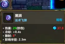 魔法工艺《魔法工艺》进阶版攻略——瘟疫黑洞