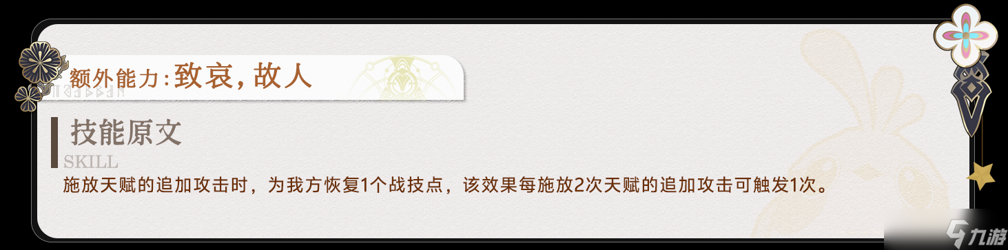 崩坏:星穹铁道【V3.7攻略】大丽花前瞻攻略,涵盖配装选择、配队推荐、技能加点