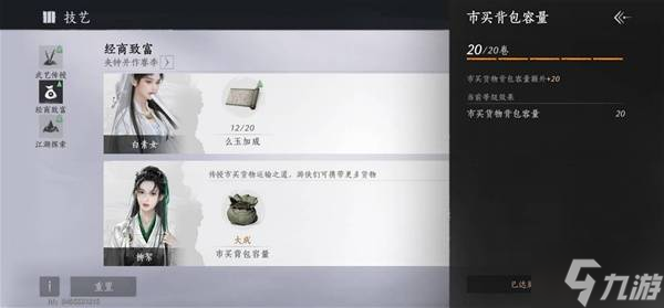 《燕云十六声》短陌钱赚取与市买背包容量扩充教程 短陌钱怎么赚