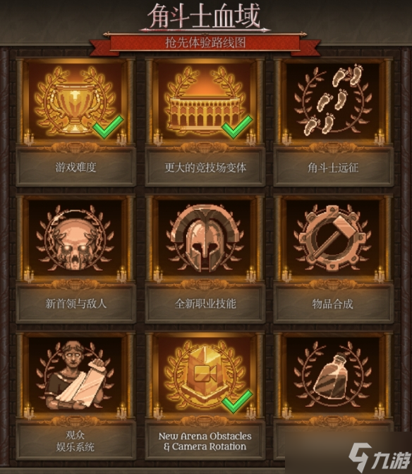 肉鸽回合制《角斗士血域》首个大型抢先体验更新上线