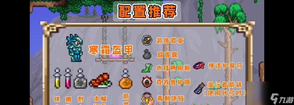 泰拉瑞亚（详细打法介绍）