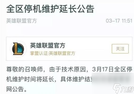 英雄联盟频繁维护的原因是什么 