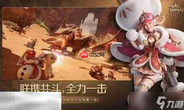 怪物猎人旅人测试资格怎么获取 手游测试资格获取方法详情