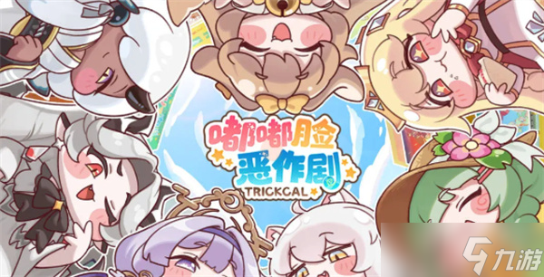 嘟嘟脸恶作剧2025最新兑换码汇总