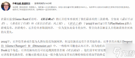 《羊蹄山之魂》女主最爱《最后生还者》 给我游戏的启发