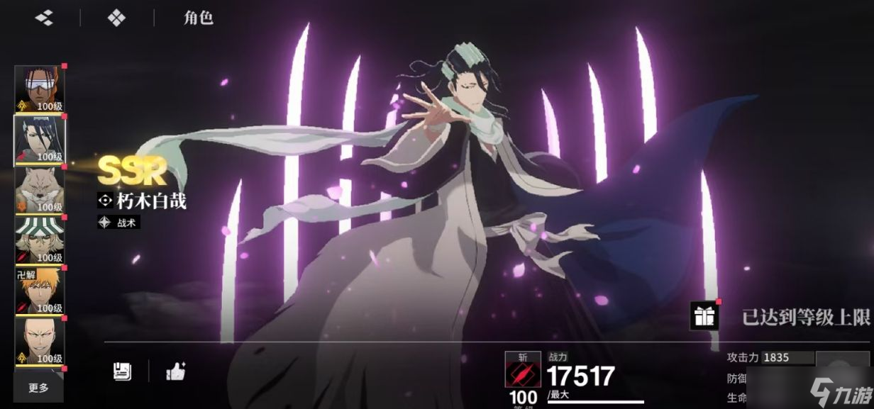 《境界刀鸣》灵系阵容搭配攻略