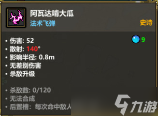 魔法工艺《魔法工艺》进阶版攻略——导航啃大瓜