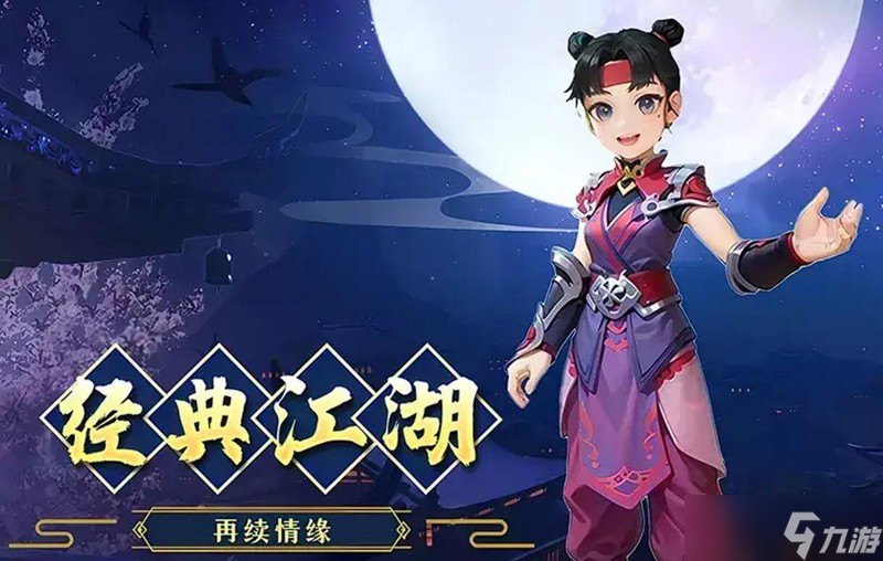 <a id='link_pop' class='keyword-tag' href='https://www.9game.cn/rxjhgl1/'>热血江湖归来</a>新手玩什么职业 热血江湖归来职业选择推荐