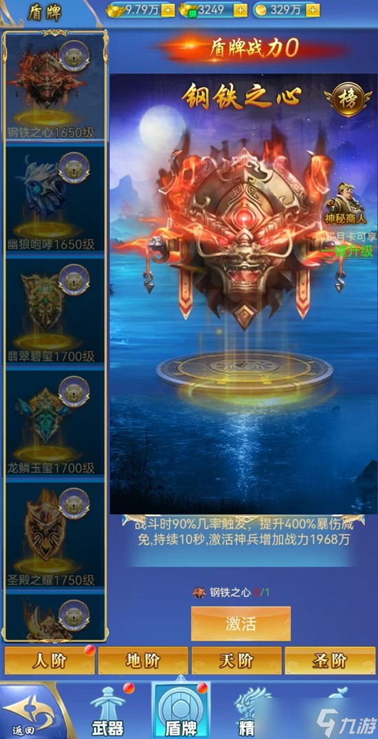 创世封神神器有哪些 创世封神神器获取方式