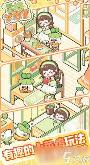 菜鸡梦想家上线了吗 菜鸡梦想家预约方式