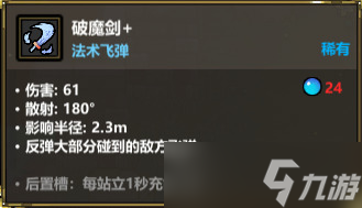 魔法工艺《魔法工艺》进阶版攻略——乖乖站好！