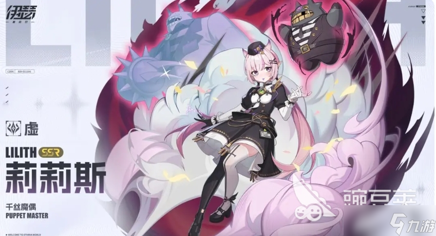 伊瑟重启日莉莉斯怎么样 伊瑟莉莉斯信息介绍