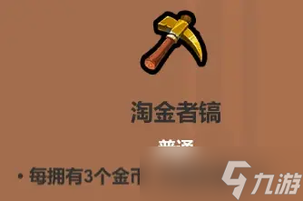 魔法工艺《魔法工艺》攻略——遗物介绍及推荐（下）