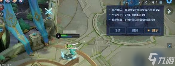 《王者荣耀绝悟挑战第五关通关攻略》(战胜绝悟)