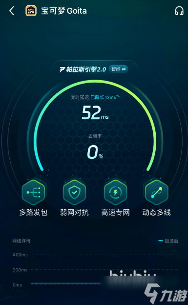 宝可梦Goita下载慢怎么办 宝可梦Goita下载慢解决办法