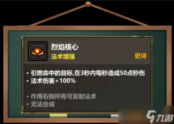 魔法工艺《魔法工艺》仙术·老兵烧烤