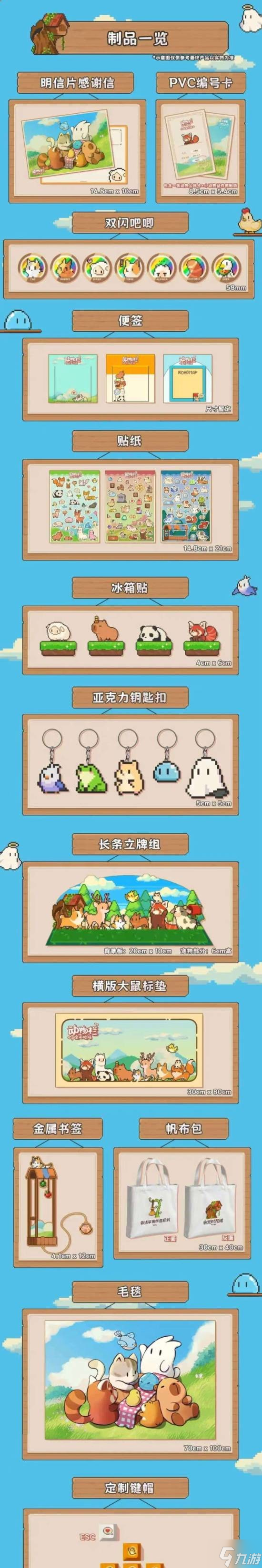 桌面牧场迎节日更新，萌宠相伴共度冬日暖心时光