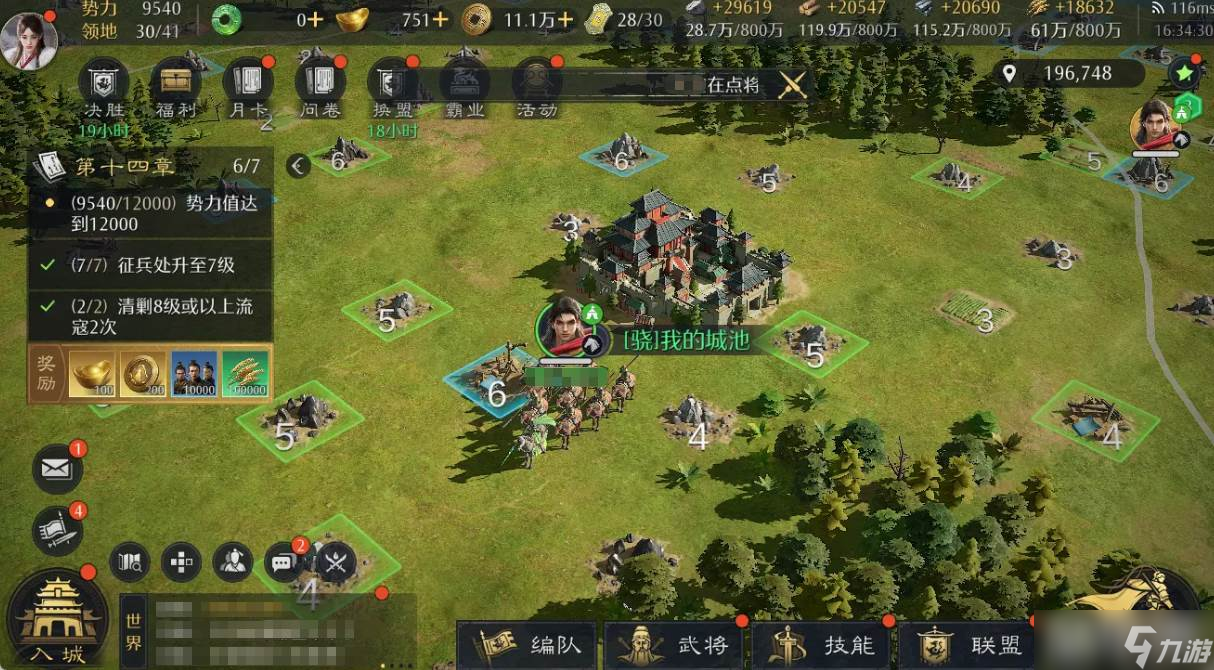 《九牧之野》火烧盾玩法