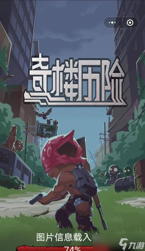 探索未知的《突然之路》（破解谜题、拯救世界）