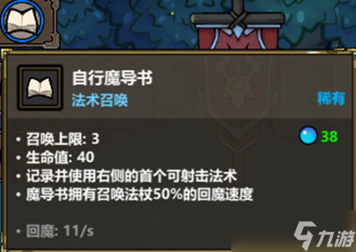 魔法工艺《魔法工艺》进阶版攻略——全面召唤