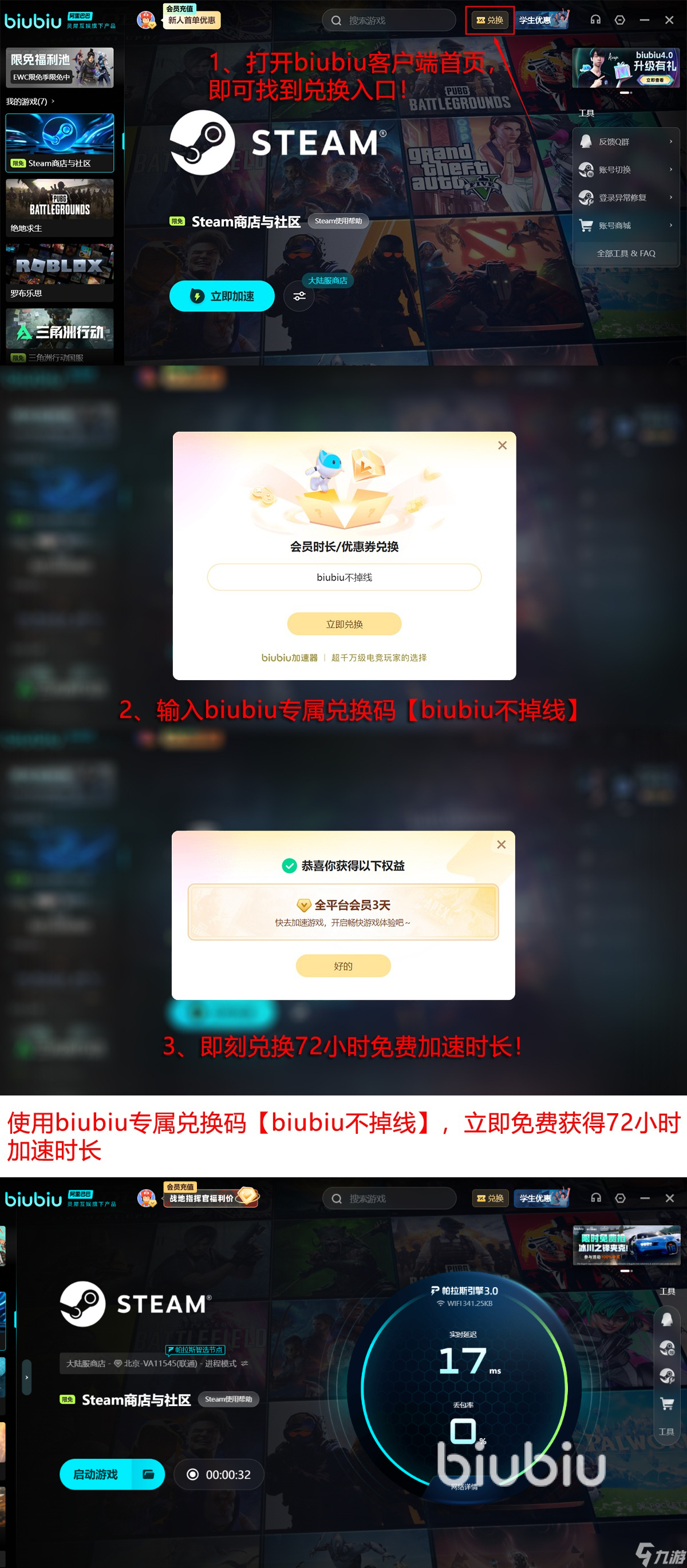 森林3加速器选择哪款好 极具性价比的森林3加速器推荐一览