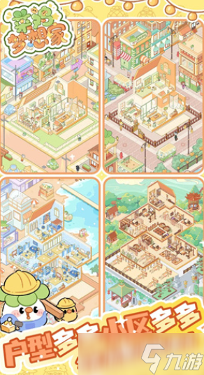 菜鸡梦想家上线了吗 菜鸡梦想家预约方式