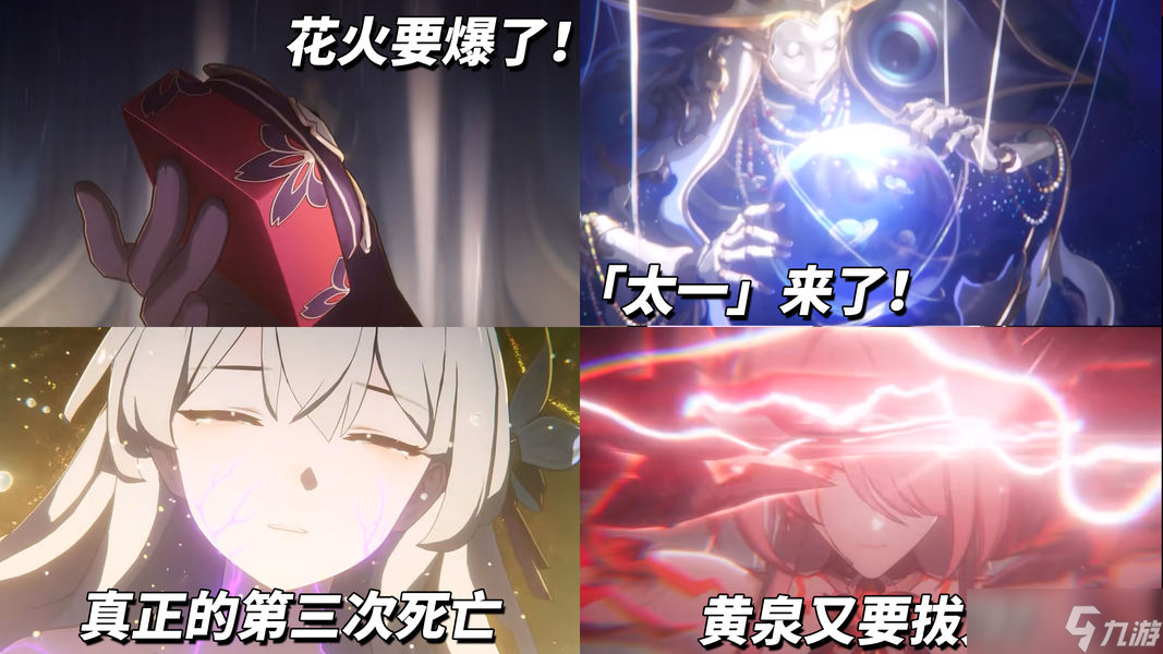 崩坏：星穹铁道【V3.7攻略】3.8前瞻｜大丽花机制简析，主线剧情预告