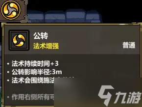 魔法工艺《魔法工艺》闪冻疾行！