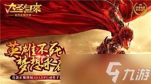 西游3大圣归来攻略有哪些