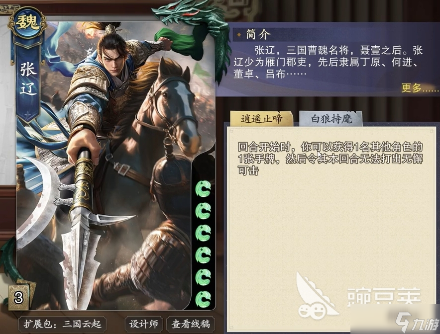 名将杀拆迁队阵容推荐 名将杀拆迁队组合有哪些