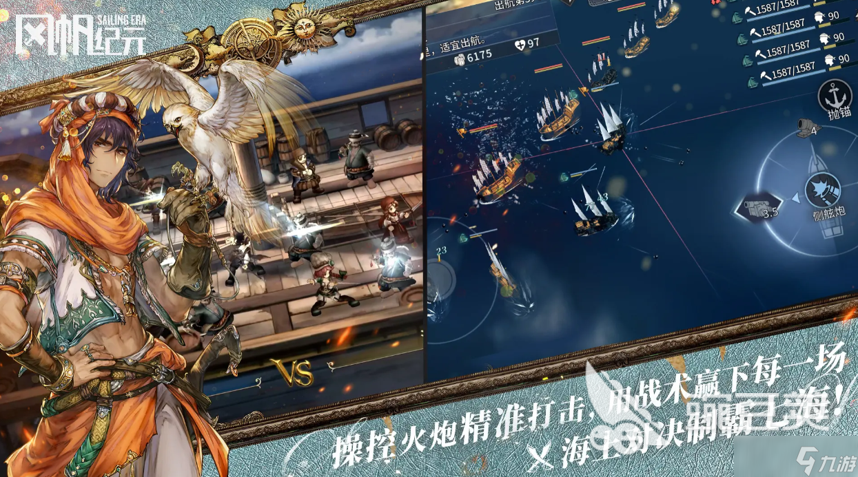 风帆纪元柚木在哪 风帆纪元柚木怎么获取